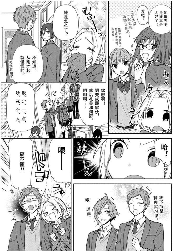 第116话 第4页