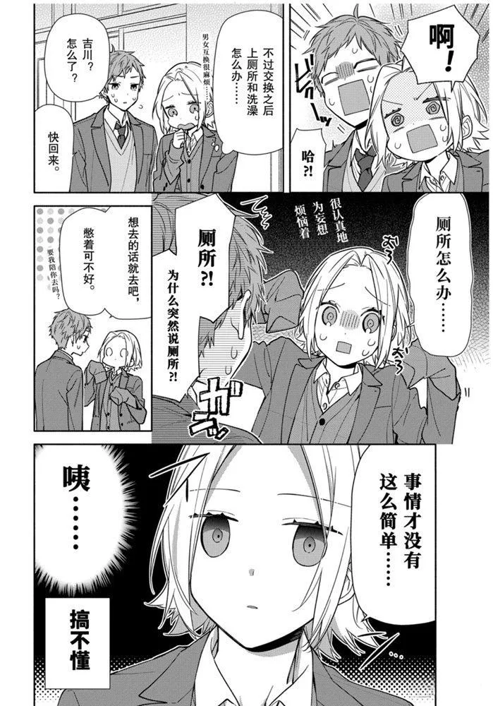 第116话 第5页