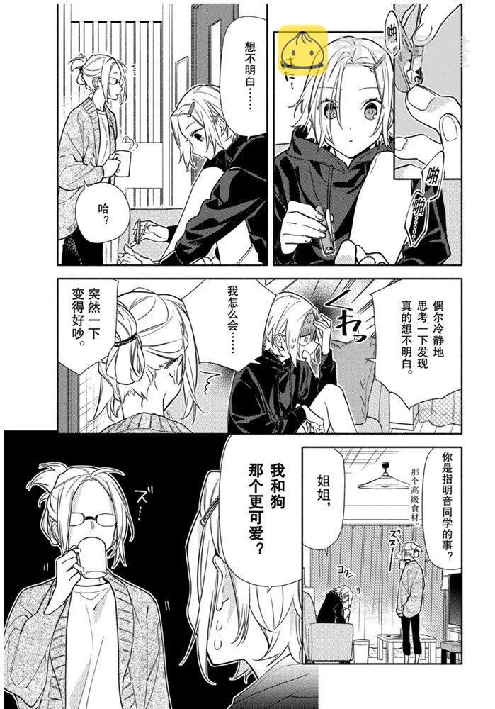 第116话 第6页