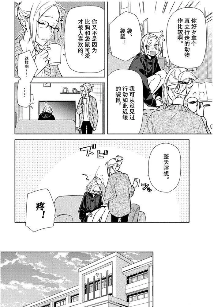 第116话 第7页