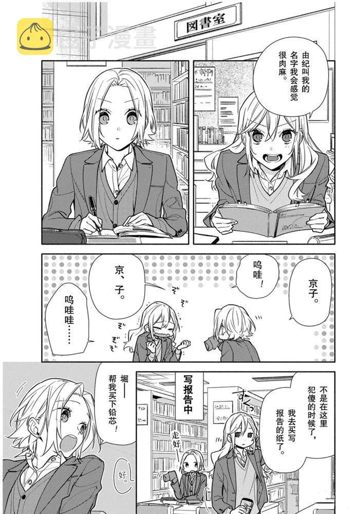 第116话 第8页