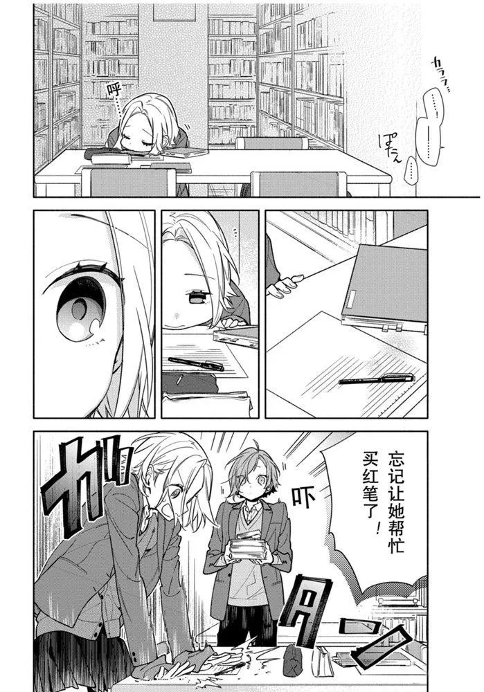 第116话 第9页