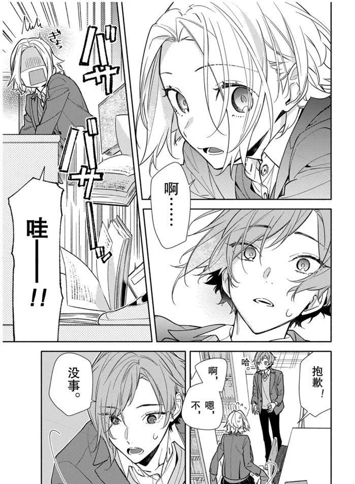 第116话 第10页