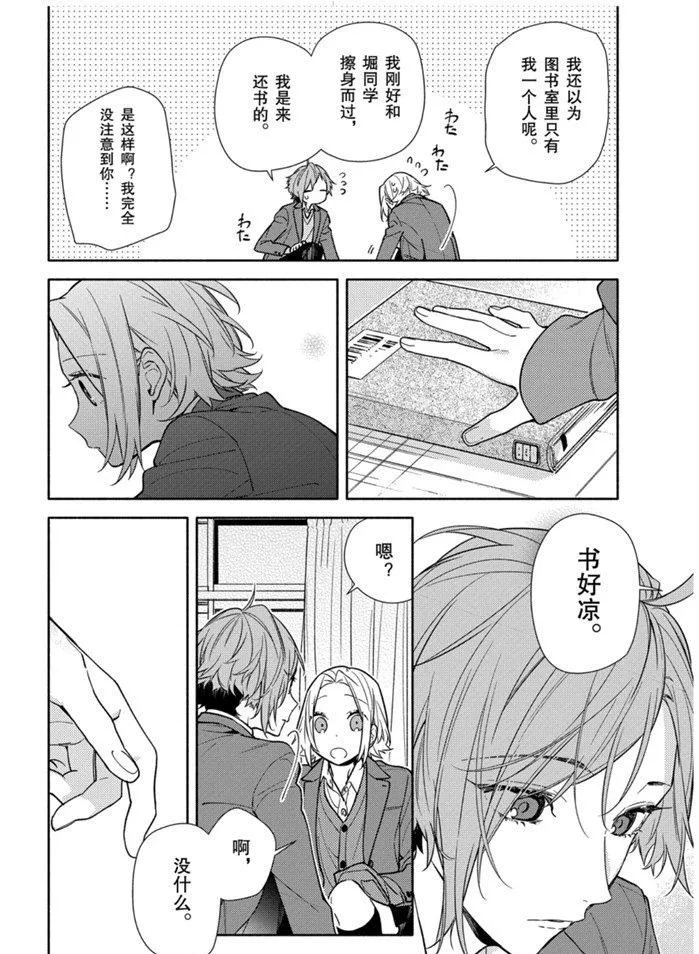第116话 第11页