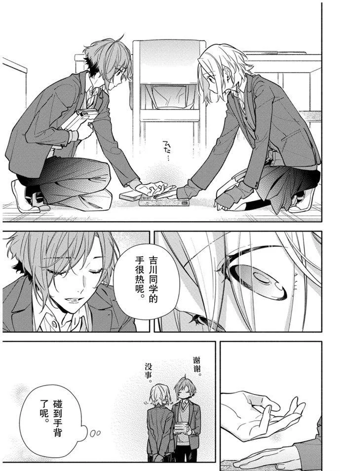 第116话 第12页