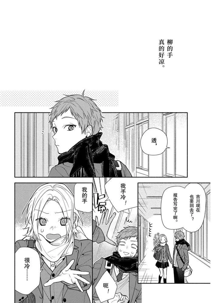 第116话 第13页