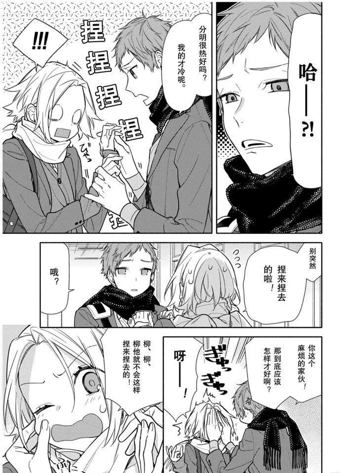 第116话 第14页