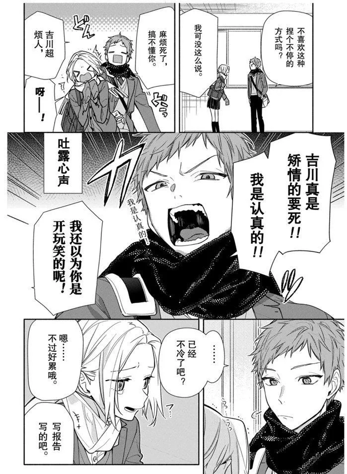 第116话 第15页