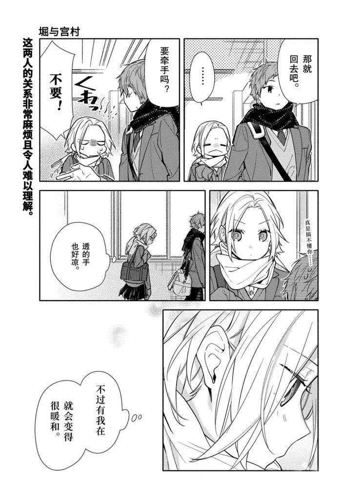 第116话 第16页