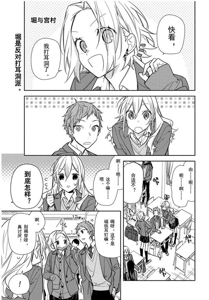 第115话 第1页
