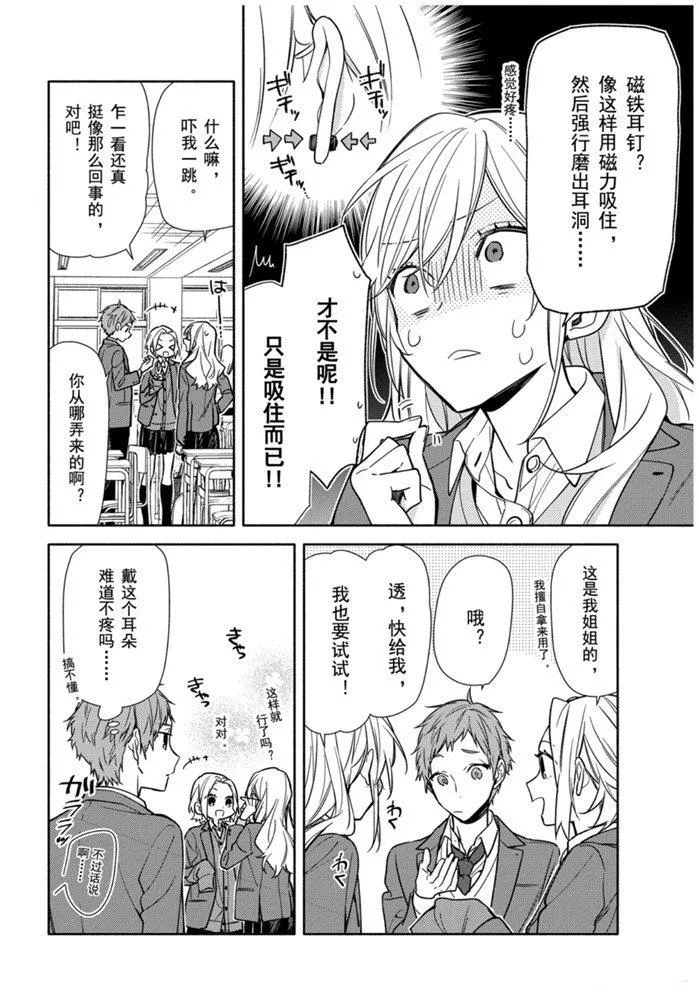 第115话 第2页