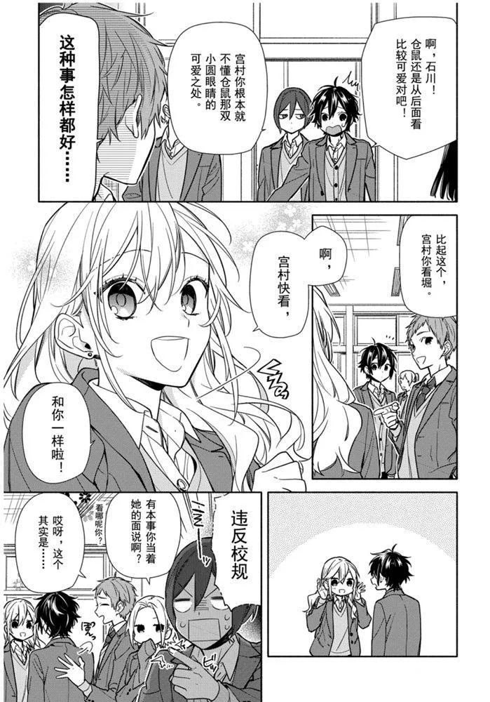 第115话 第3页