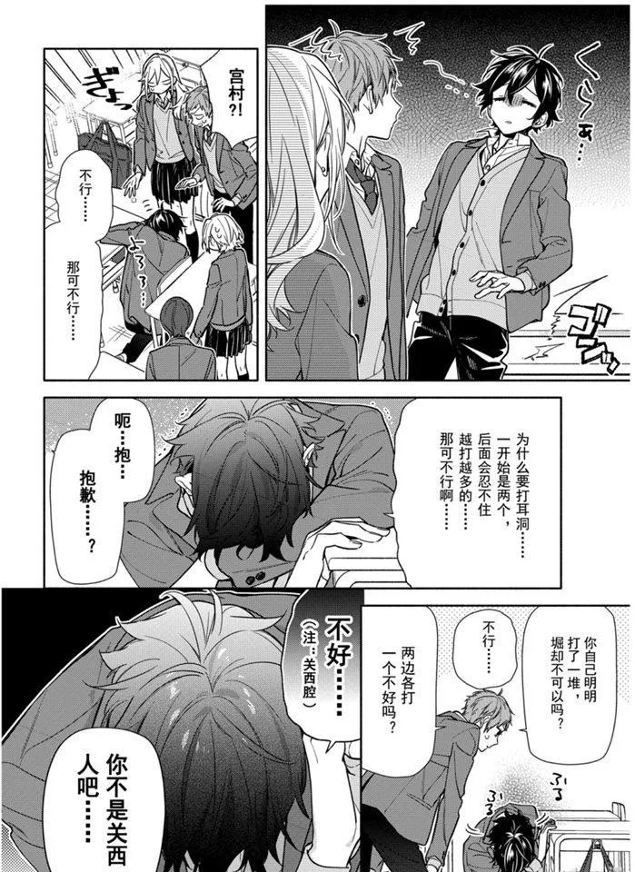 第115话 第4页
