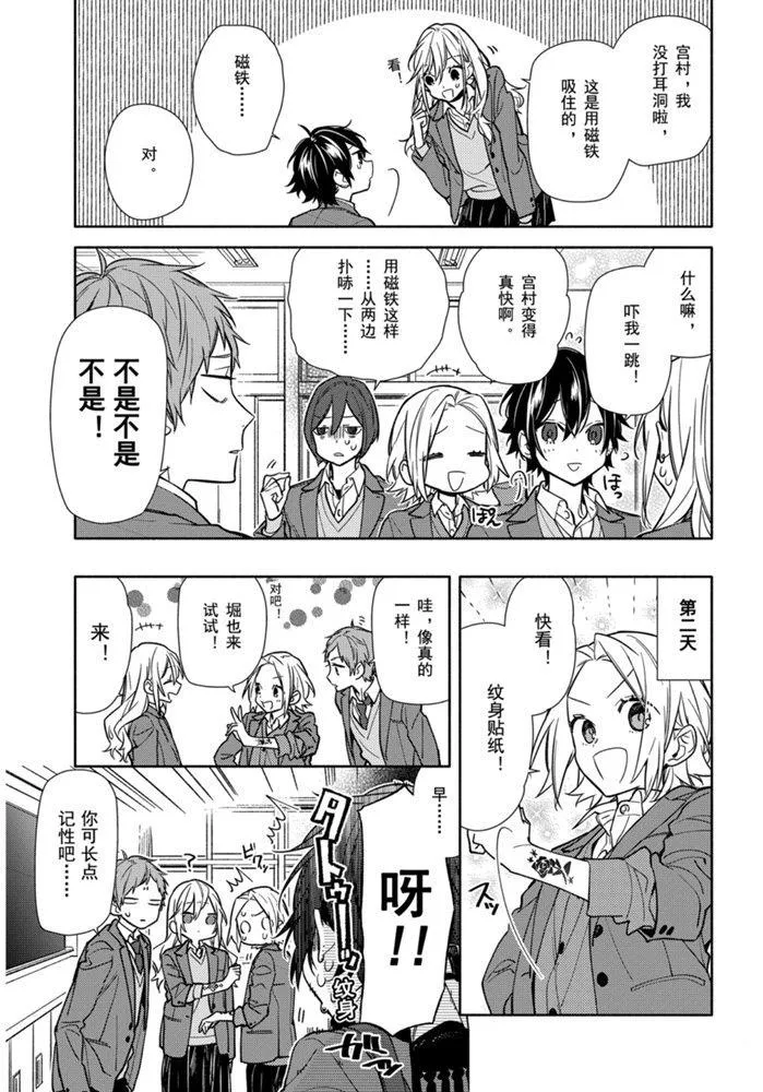 第115话 第5页