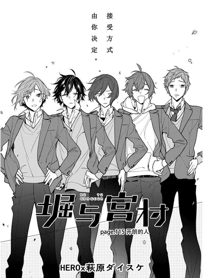 第115话 第6页