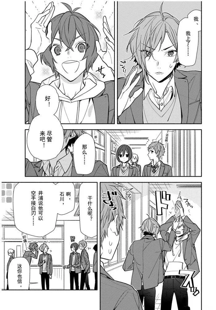 第115话 第7页