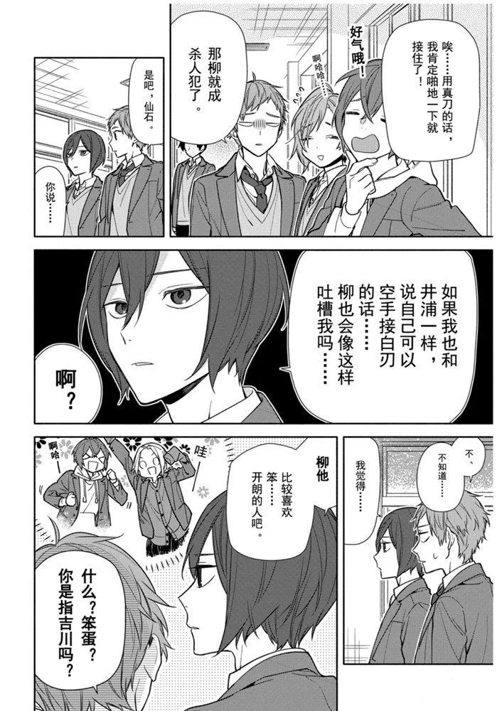 第115话 第8页