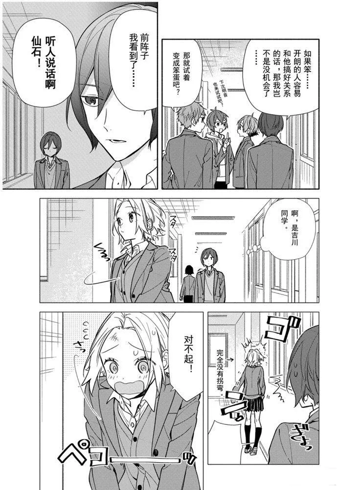第115话 第9页