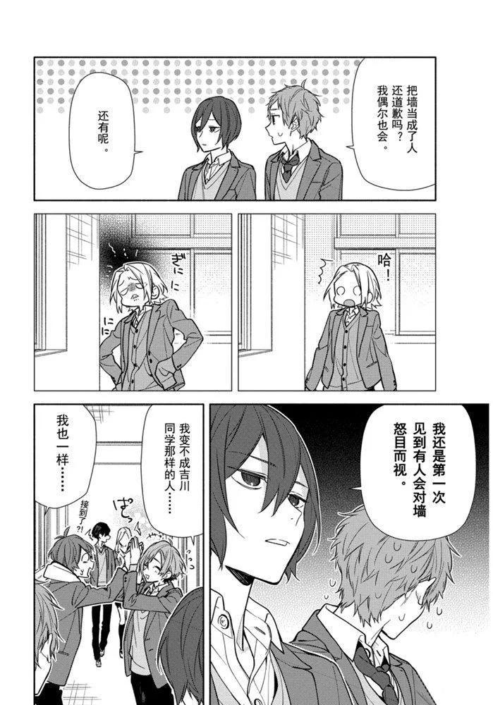 第115话 第10页