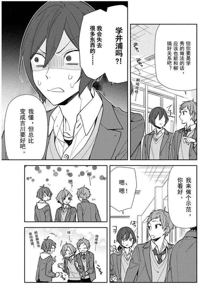 第115话 第11页