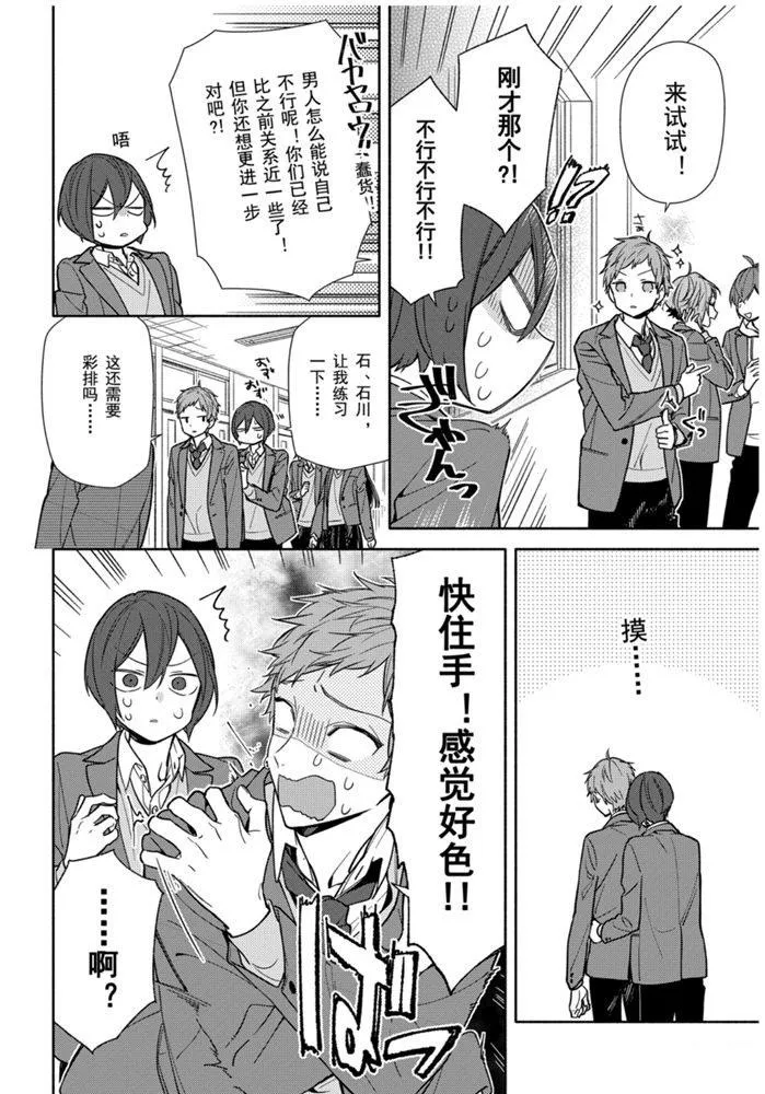 第115话 第12页