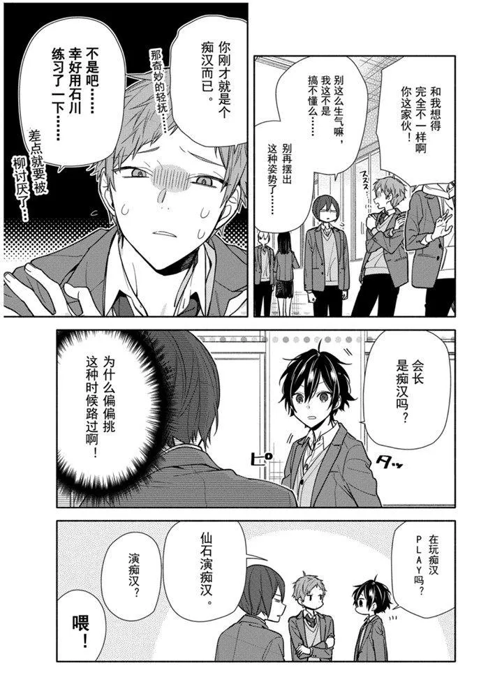 第115话 第13页