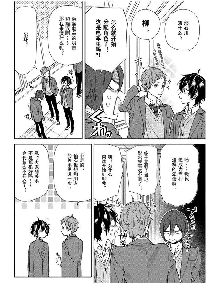 第115话 第14页