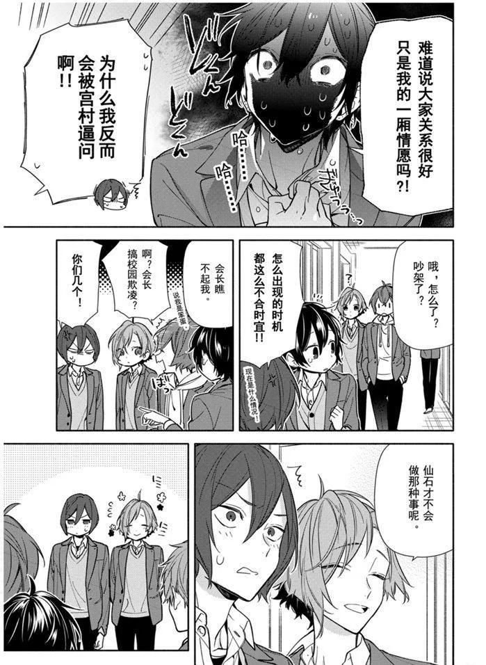 第115话 第15页