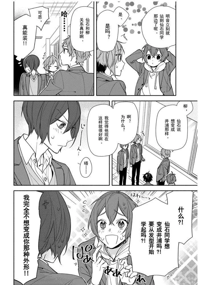 第115话 第16页