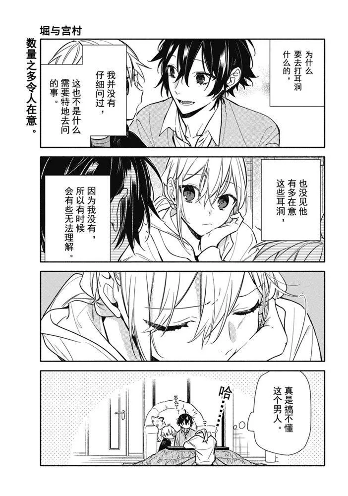 第114话 第1页