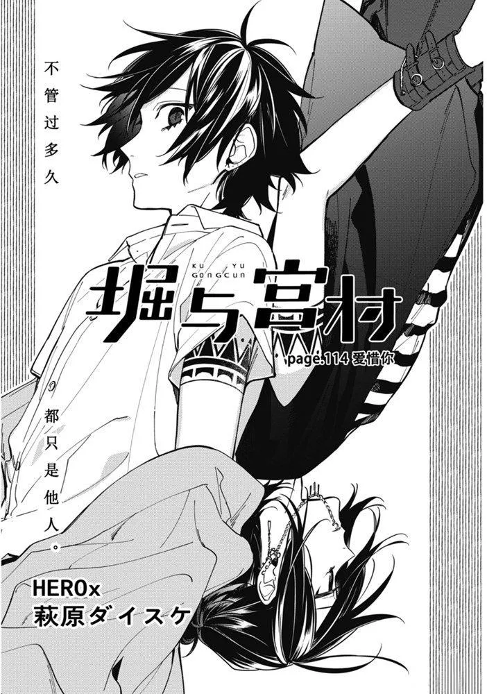 第114话 第2页
