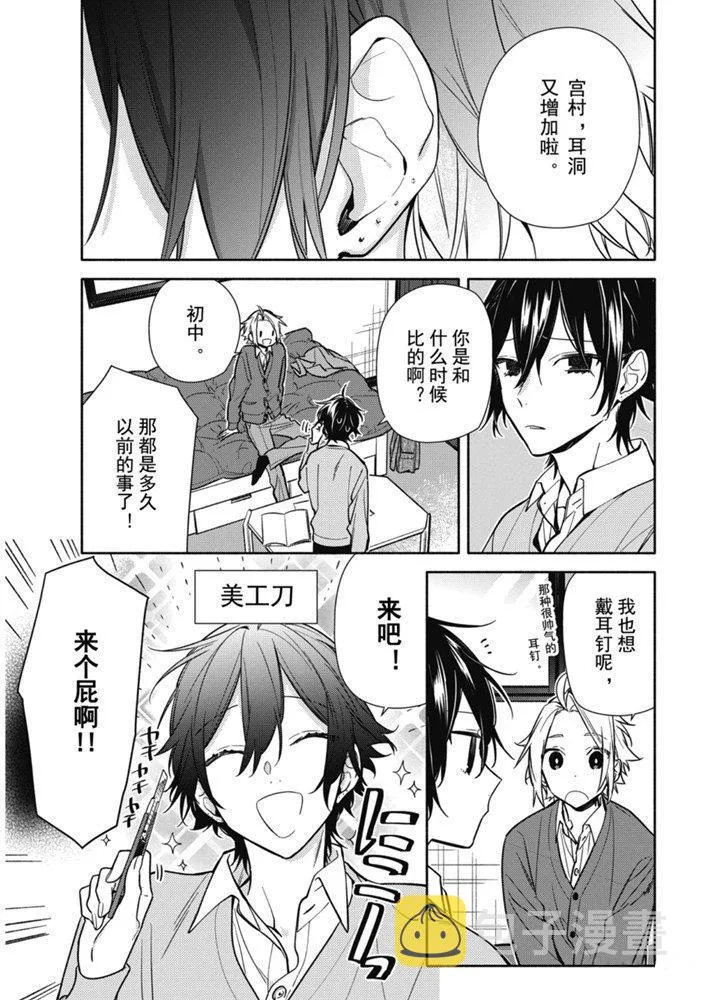 第114话 第3页