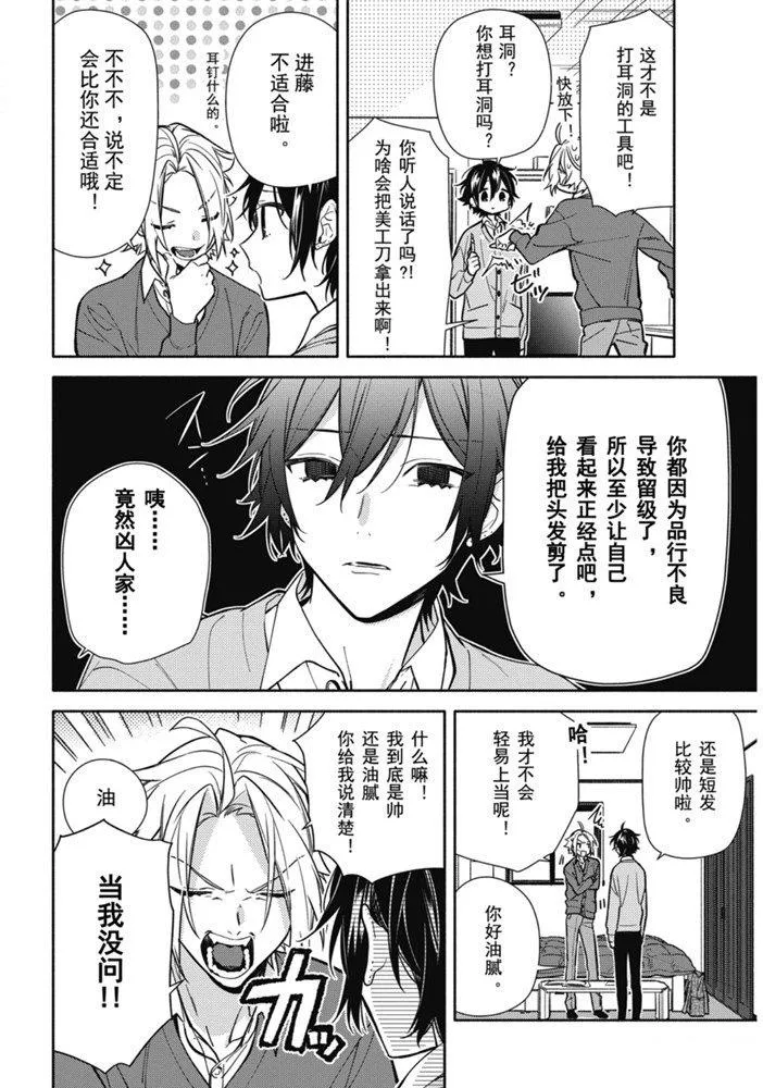 第114话 第4页
