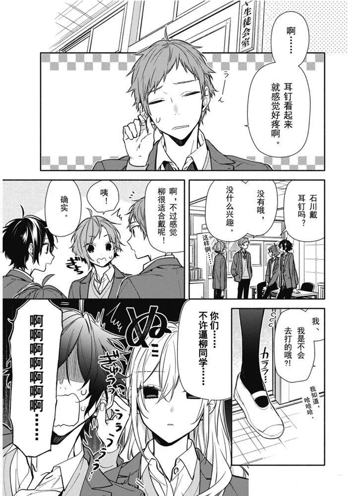 第114话 第5页