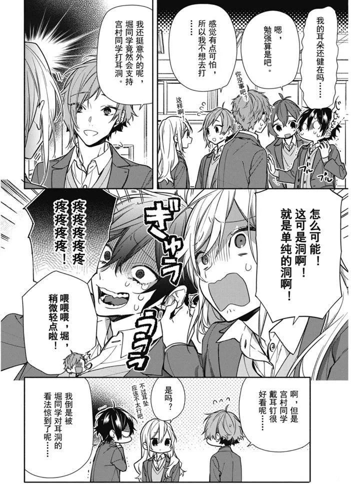 第114话 第6页