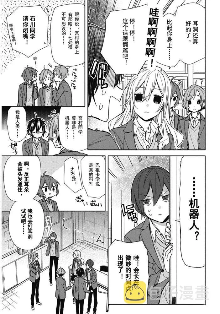 第114话 第7页