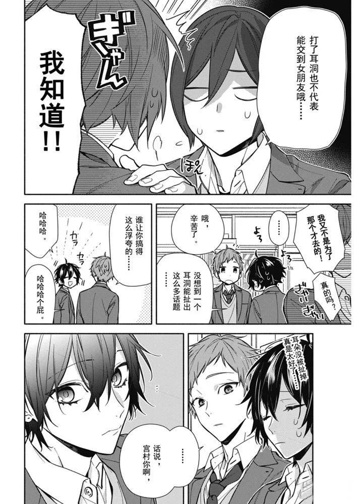 第114话 第8页