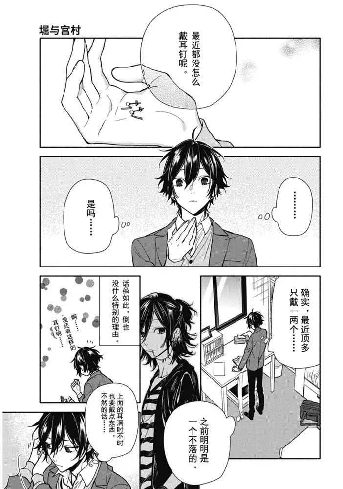 第114话 第9页
