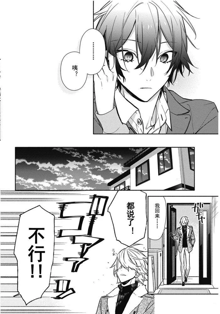 第114话 第10页