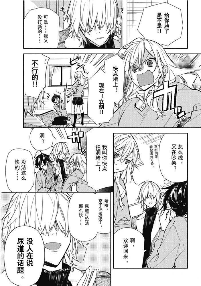 第114话 第11页