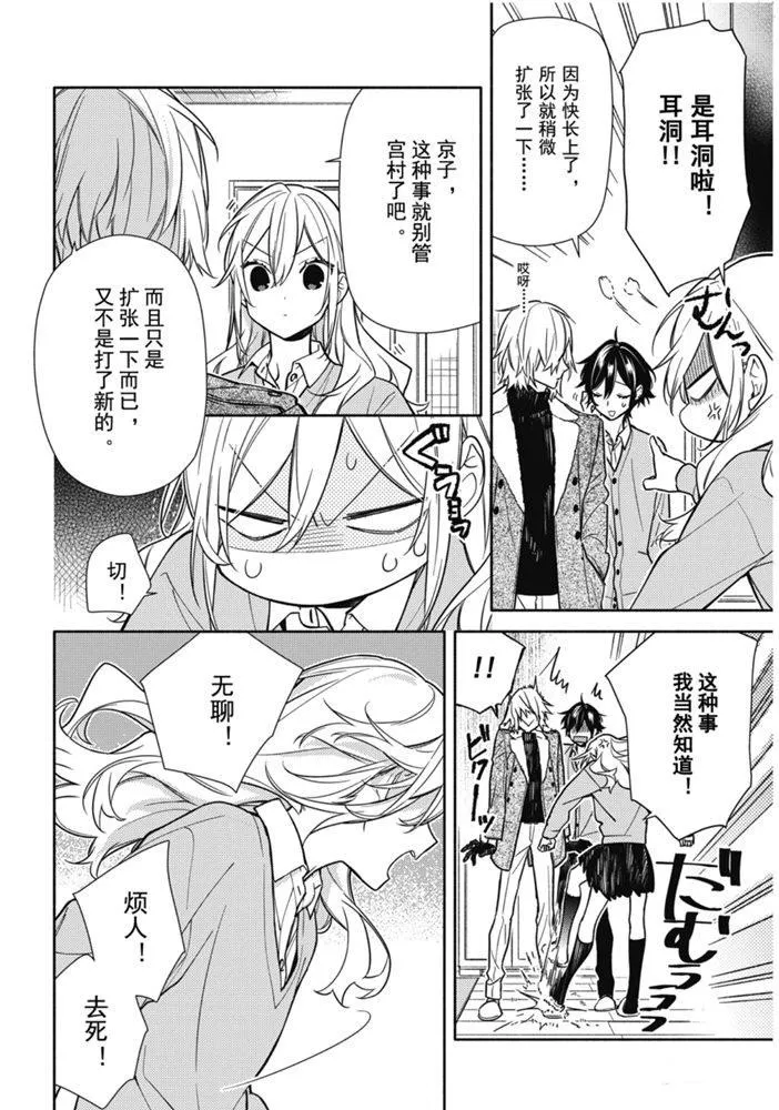 第114话 第12页