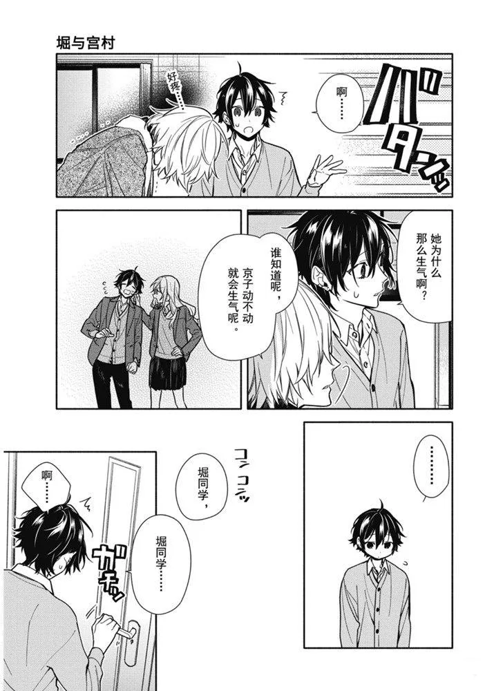 第114话 第13页