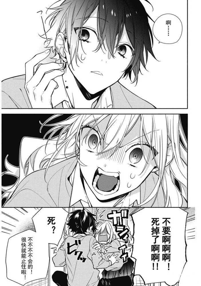 第114话 第15页