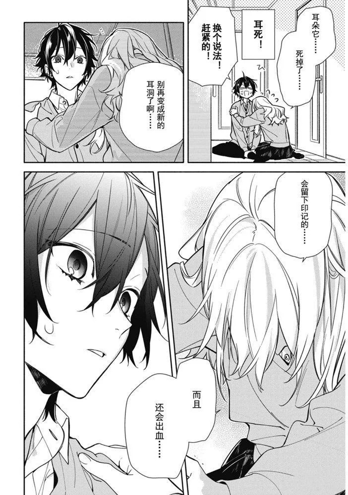 第114话 第16页