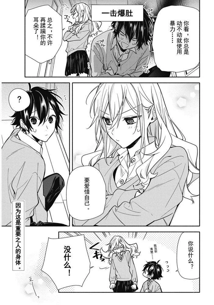 第114话 第19页