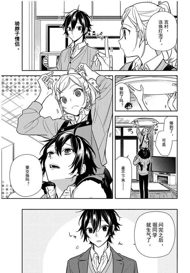第113话 第1页