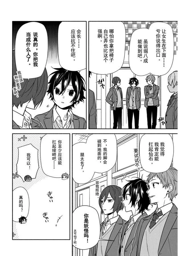 第113话 第2页
