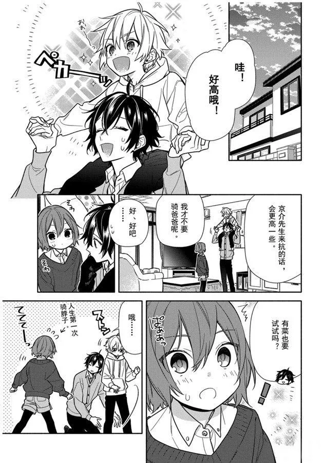 第113话 第3页