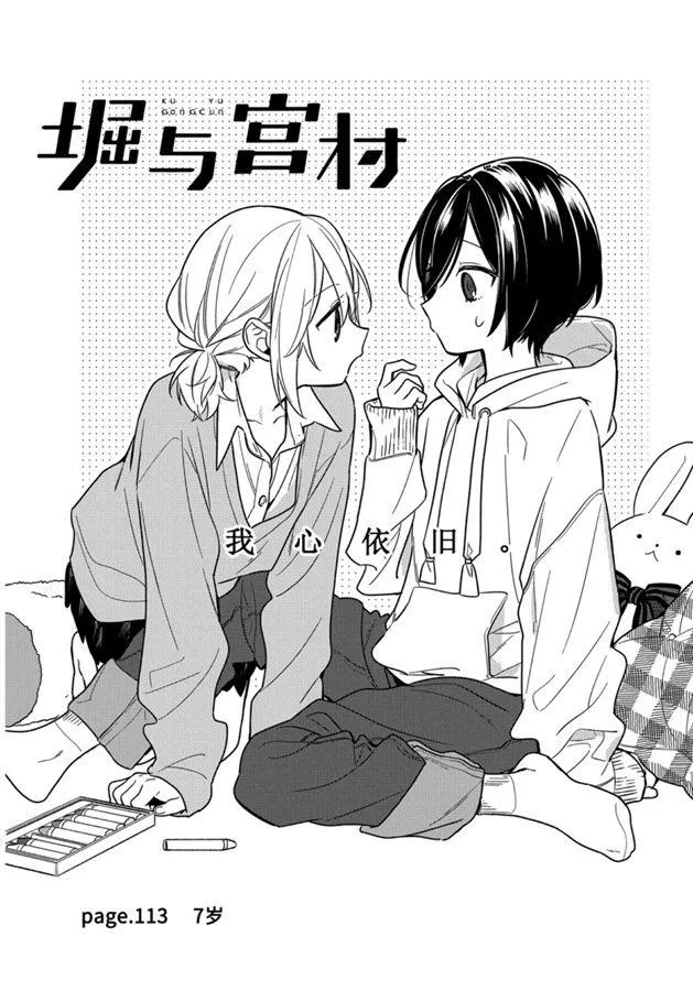 第113话 第5页