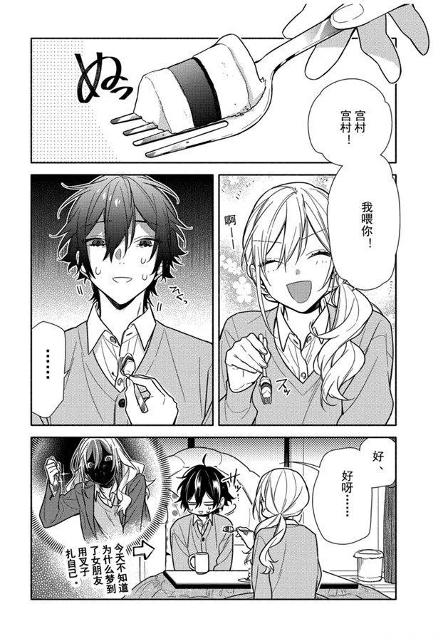 第113话 第6页